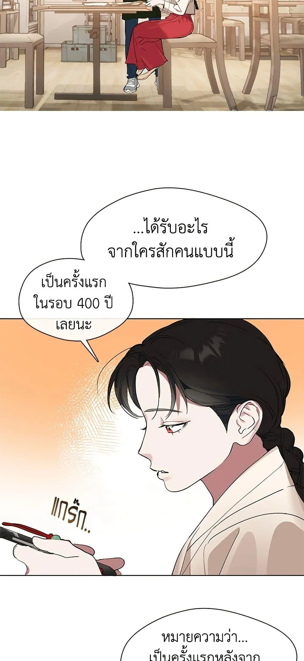 Afterlife Diner ร_านอาหารหล_งความตาย ตอนที่ ตอนที่ 18 รูปที่ 20