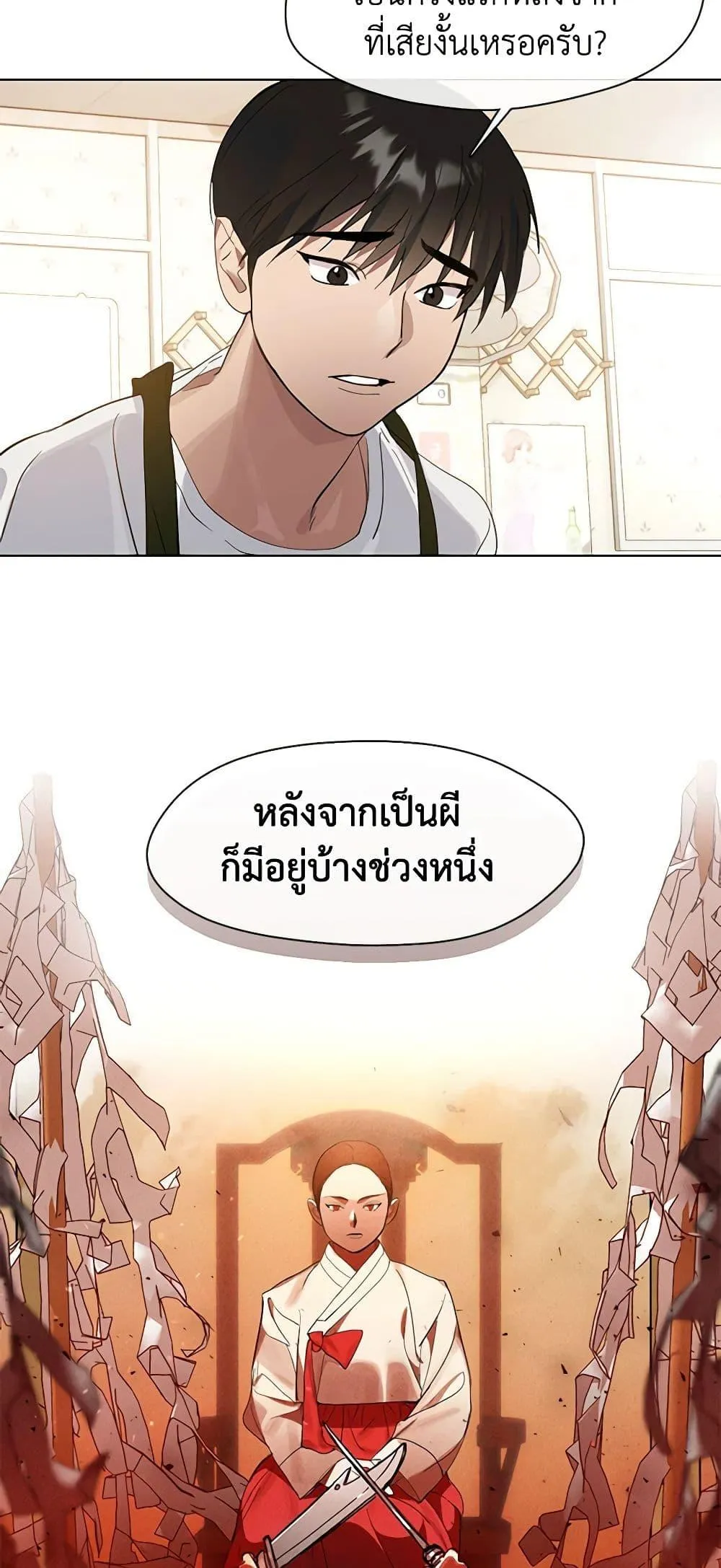 Afterlife Diner ร_านอาหารหล_งความตาย ตอนที่ ตอนที่ 18 รูปที่ 21