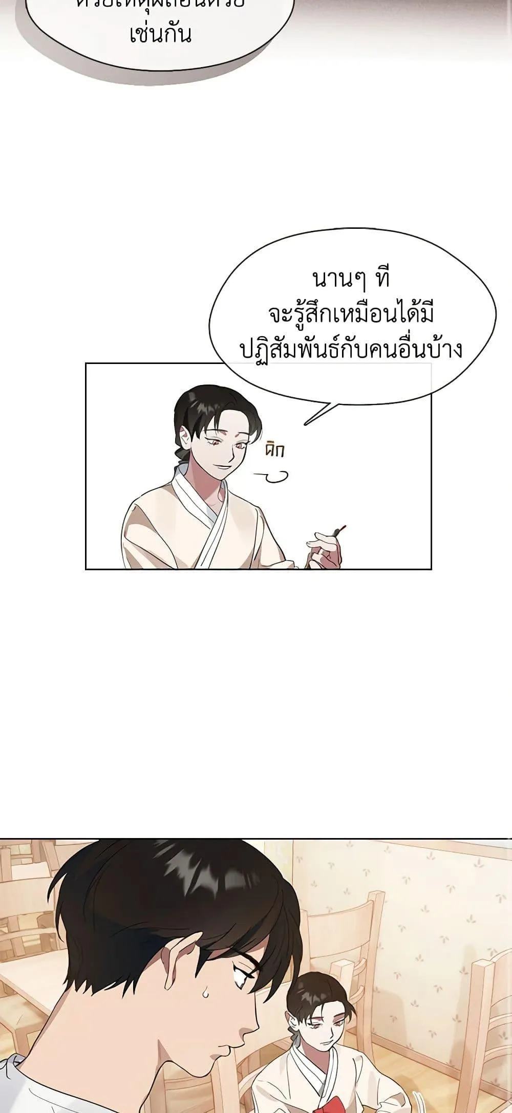 Afterlife Diner ร_านอาหารหล_งความตาย ตอนที่ ตอนที่ 18 รูปที่ 24