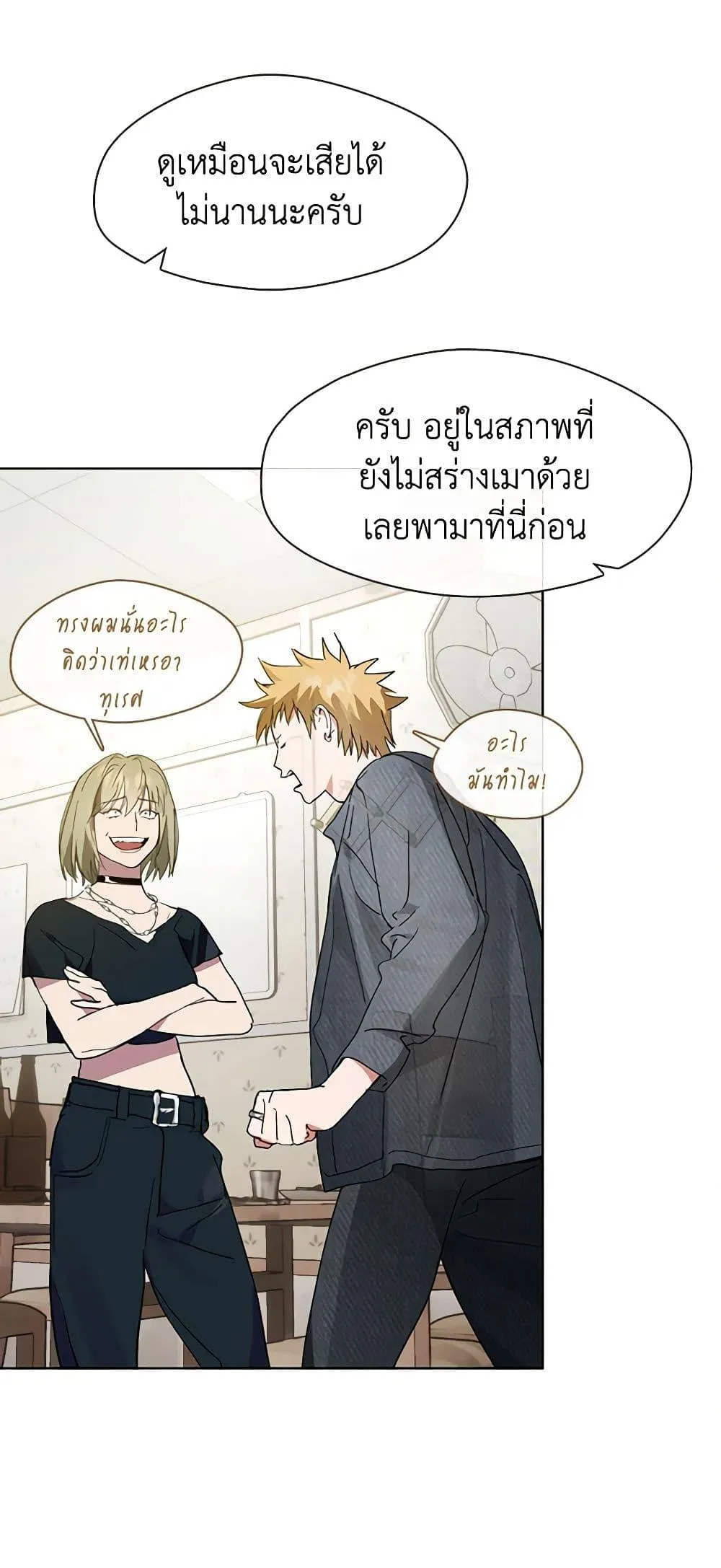 Afterlife Diner ร_านอาหารหล_งความตาย ตอนที่ ตอนที่ 18 รูปที่ 45
