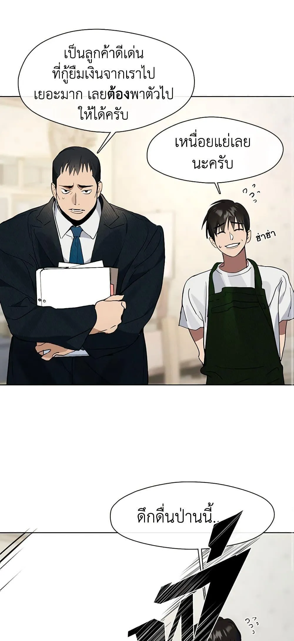 Afterlife Diner ร_านอาหารหล_งความตาย ตอนที่ ตอนที่ 18 รูปที่ 46