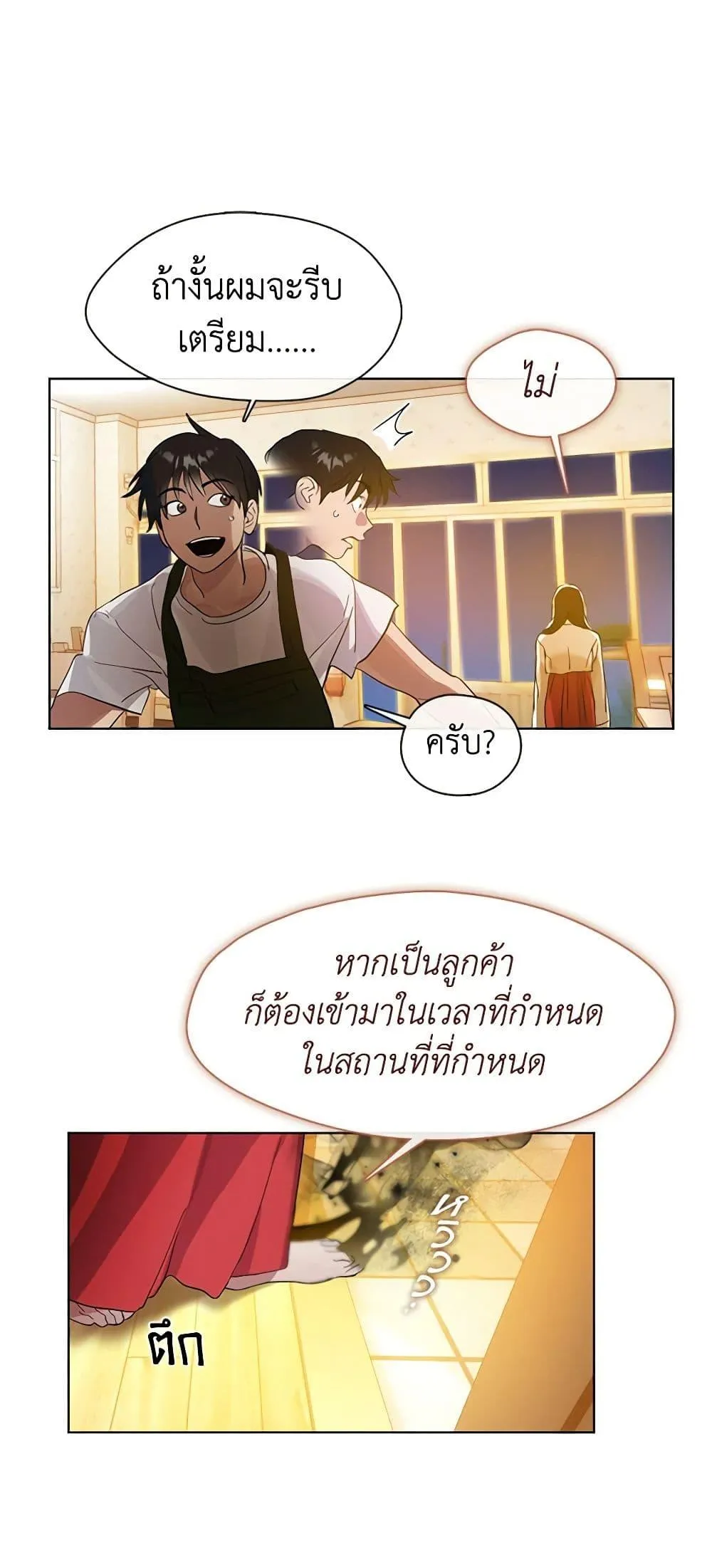 Afterlife Diner ร_านอาหารหล_งความตาย ตอนที่ ตอนที่ 18 รูปที่ 7