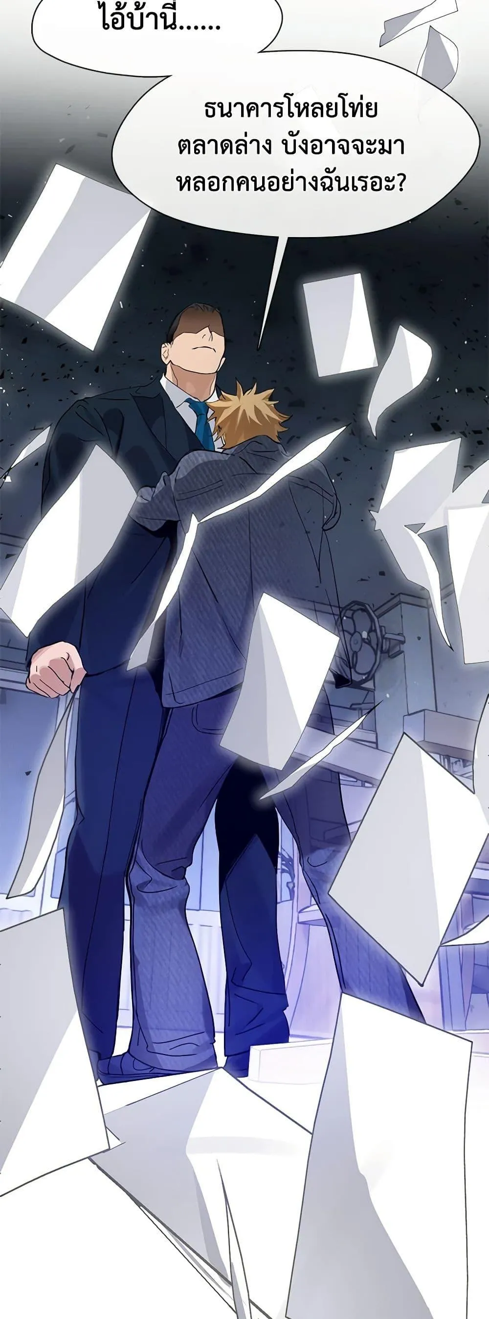 Afterlife Diner ร_านอาหารหล_งความตาย ตอนที่ ตอนที่ 19 รูปที่ 14