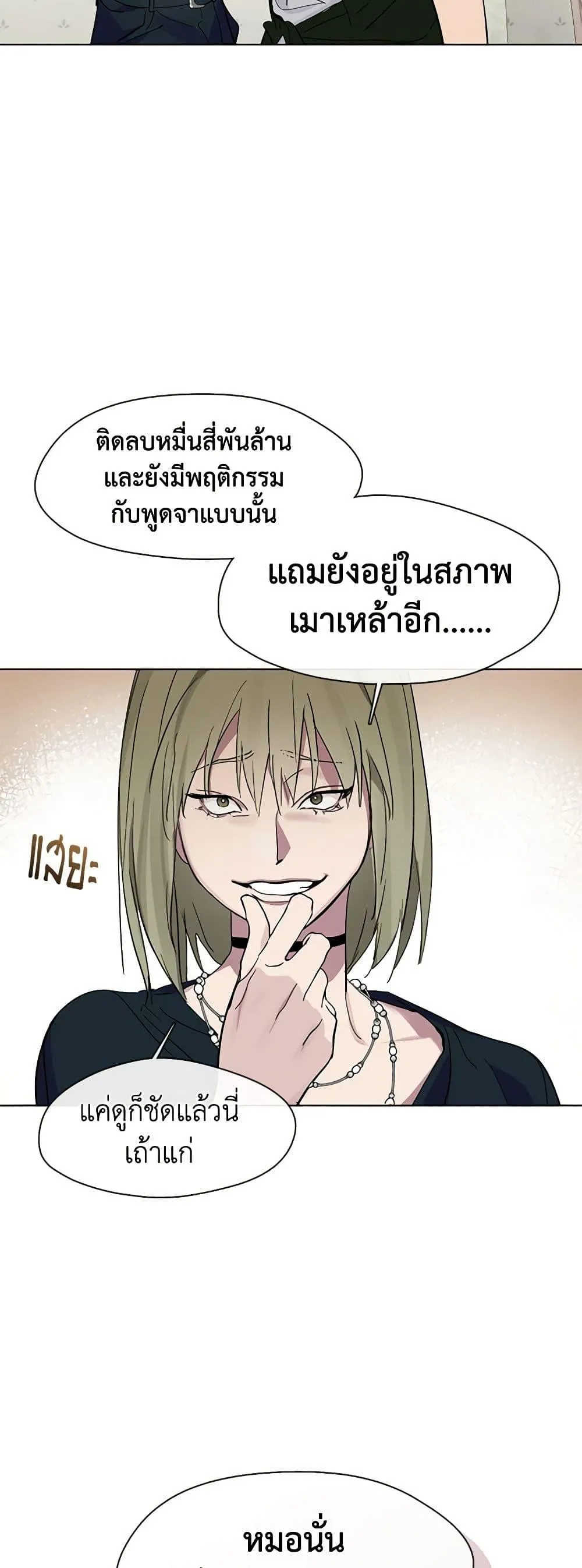 Afterlife Diner ร_านอาหารหล_งความตาย ตอนที่ ตอนที่ 19 รูปที่ 20