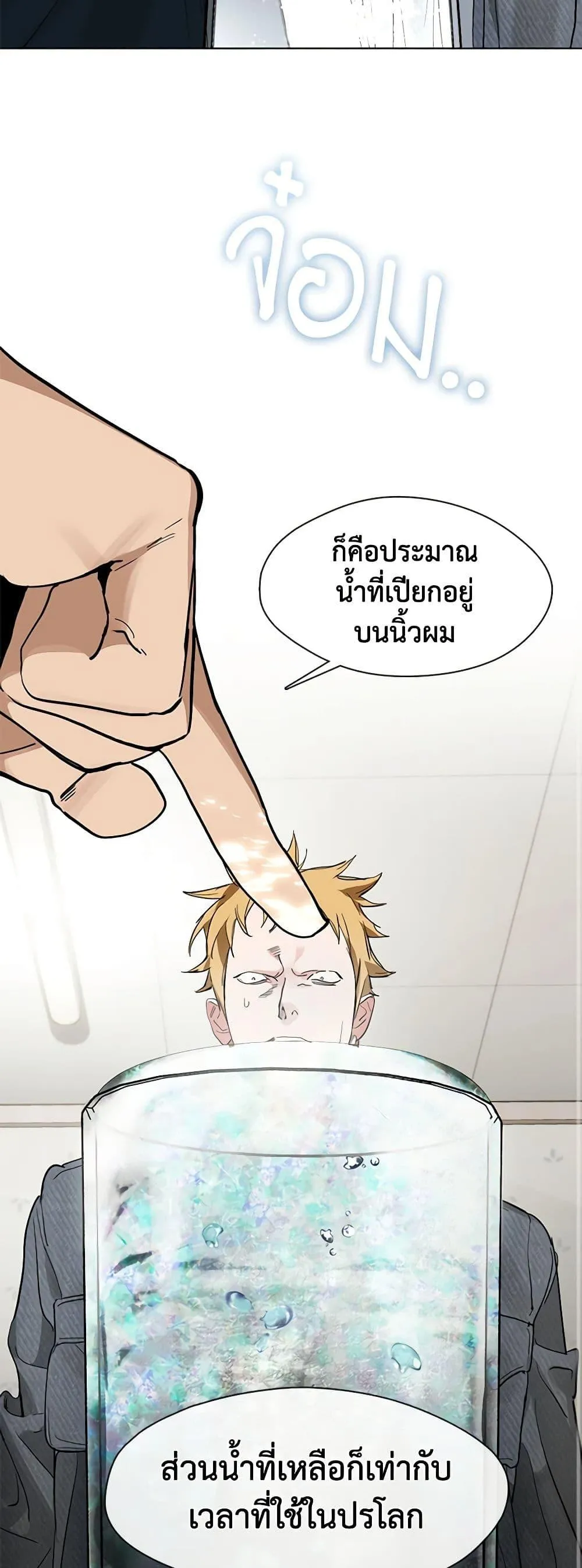 Afterlife Diner ร_านอาหารหล_งความตาย ตอนที่ ตอนที่ 19 รูปที่ 26