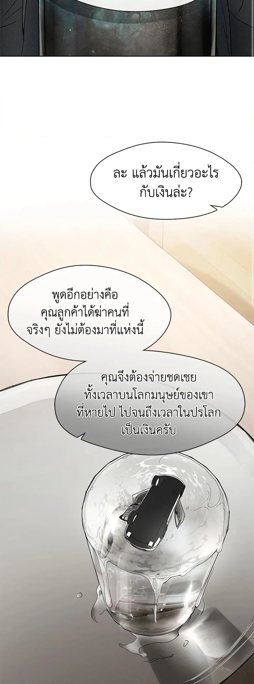 Afterlife Diner ร_านอาหารหล_งความตาย ตอนที่ ตอนที่ 19 รูปที่ 27