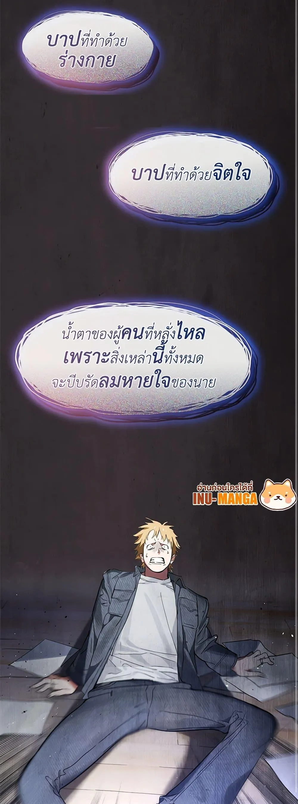 Afterlife Diner ร_านอาหารหล_งความตาย ตอนที่ ตอนที่ 19 รูปที่ 35