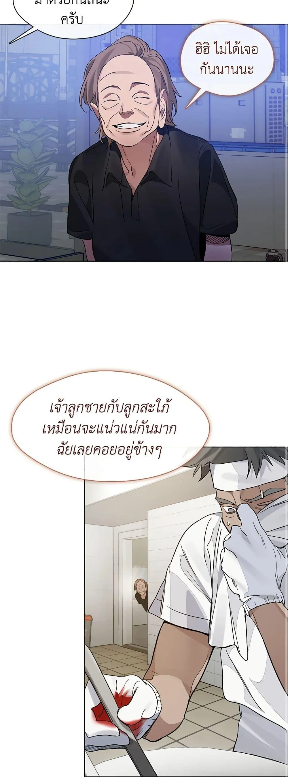Afterlife Diner ร_านอาหารหล_งความตาย ตอนที่ ตอนที่ 19 รูปที่ 43