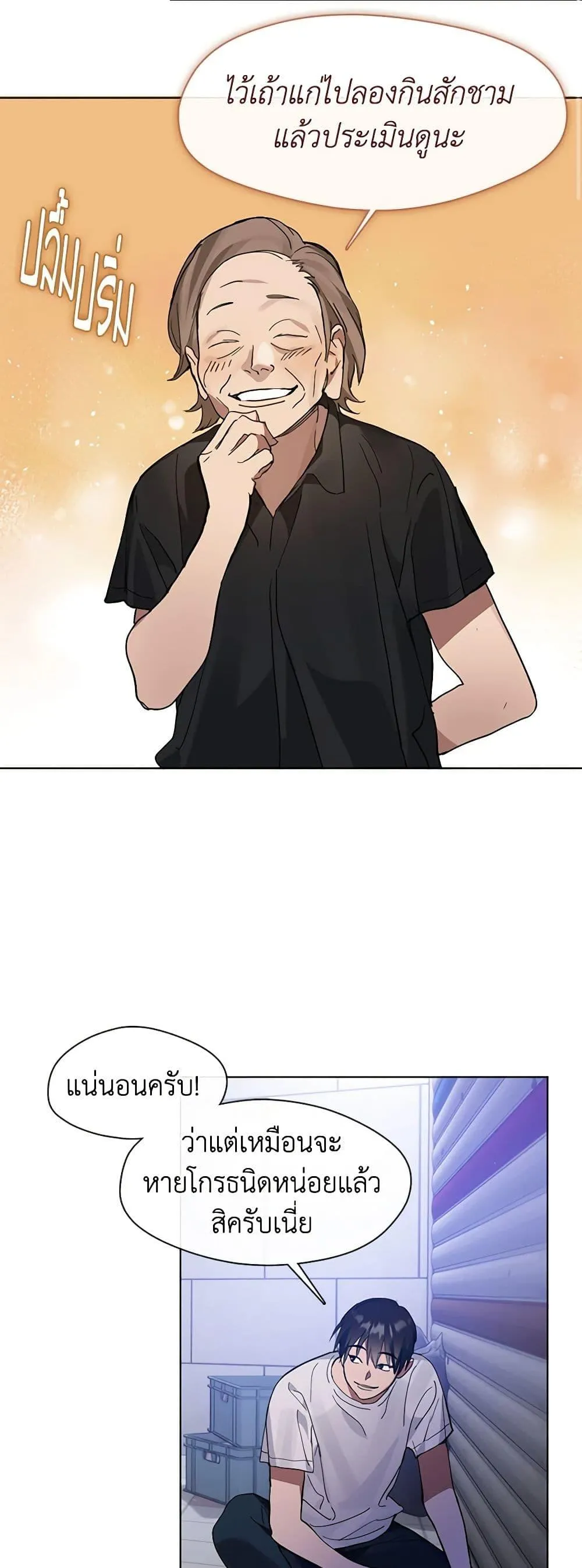 Afterlife Diner ร_านอาหารหล_งความตาย ตอนที่ ตอนที่ 19 รูปที่ 44