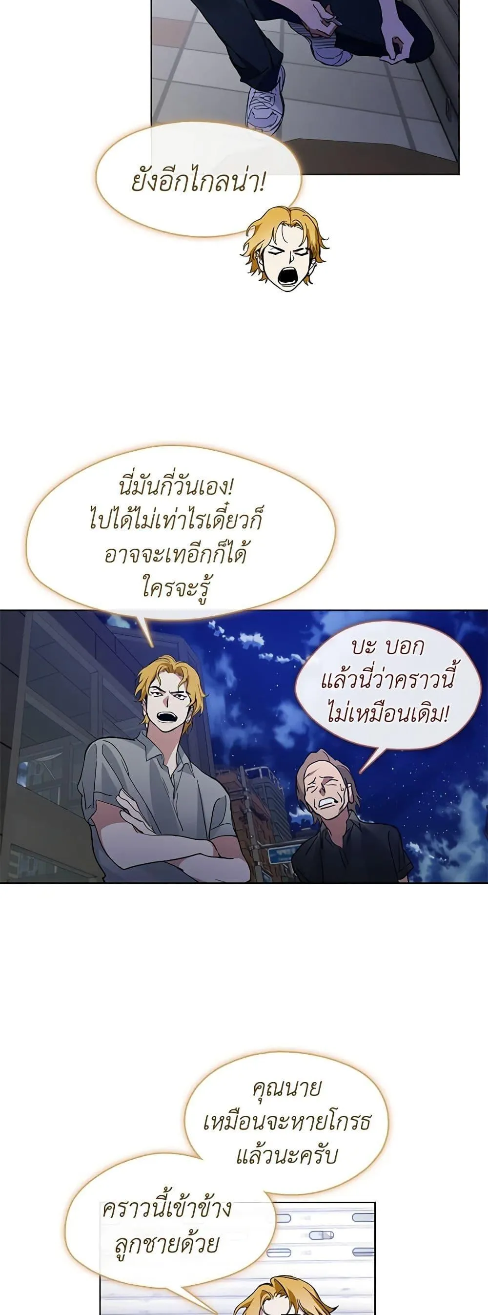 Afterlife Diner ร_านอาหารหล_งความตาย ตอนที่ ตอนที่ 19 รูปที่ 45
