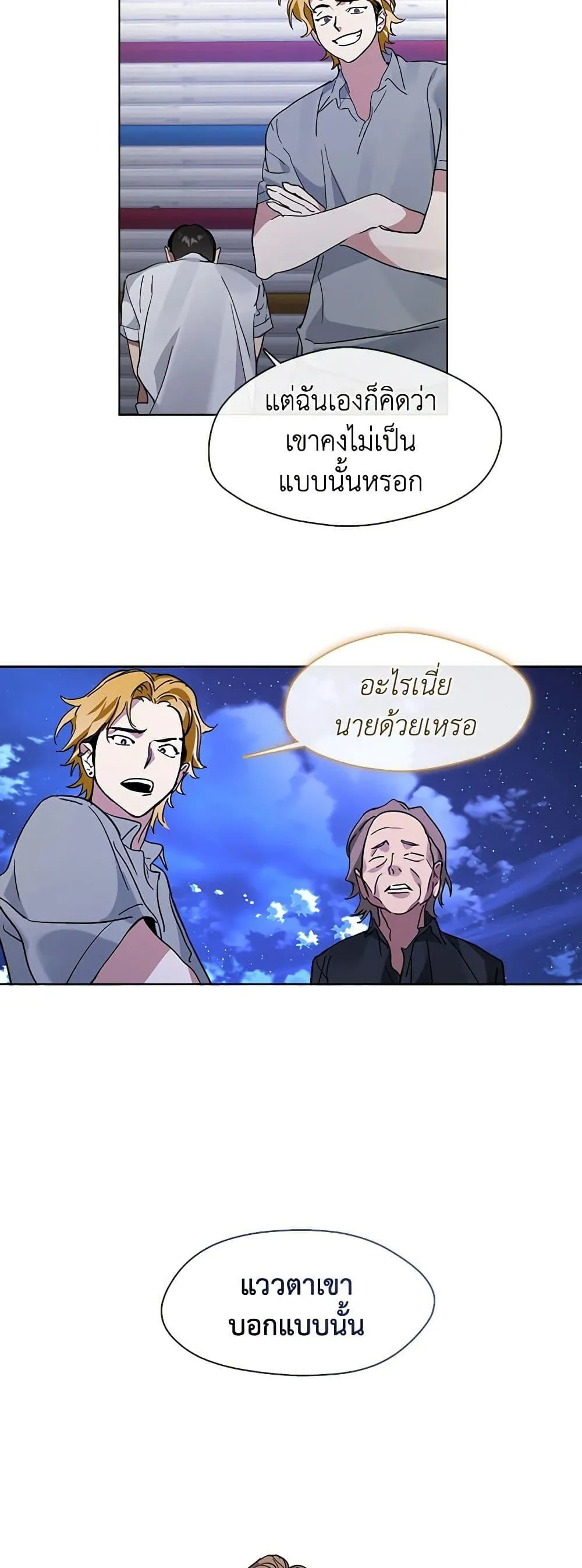 Afterlife Diner ร_านอาหารหล_งความตาย ตอนที่ ตอนที่ 19 รูปที่ 46