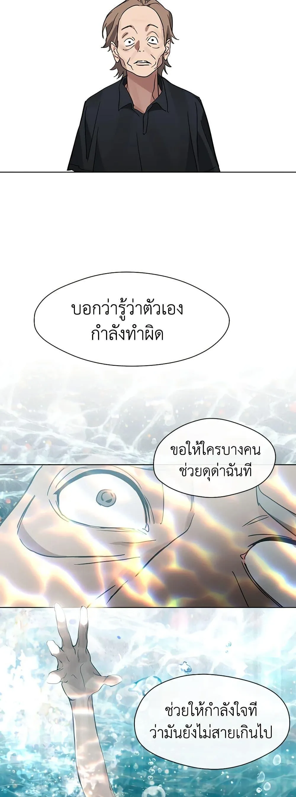Afterlife Diner ร_านอาหารหล_งความตาย ตอนที่ ตอนที่ 19 รูปที่ 47