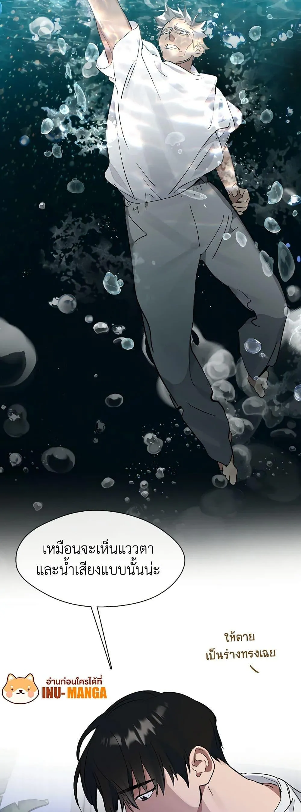 Afterlife Diner ร_านอาหารหล_งความตาย ตอนที่ ตอนที่ 19 รูปที่ 48