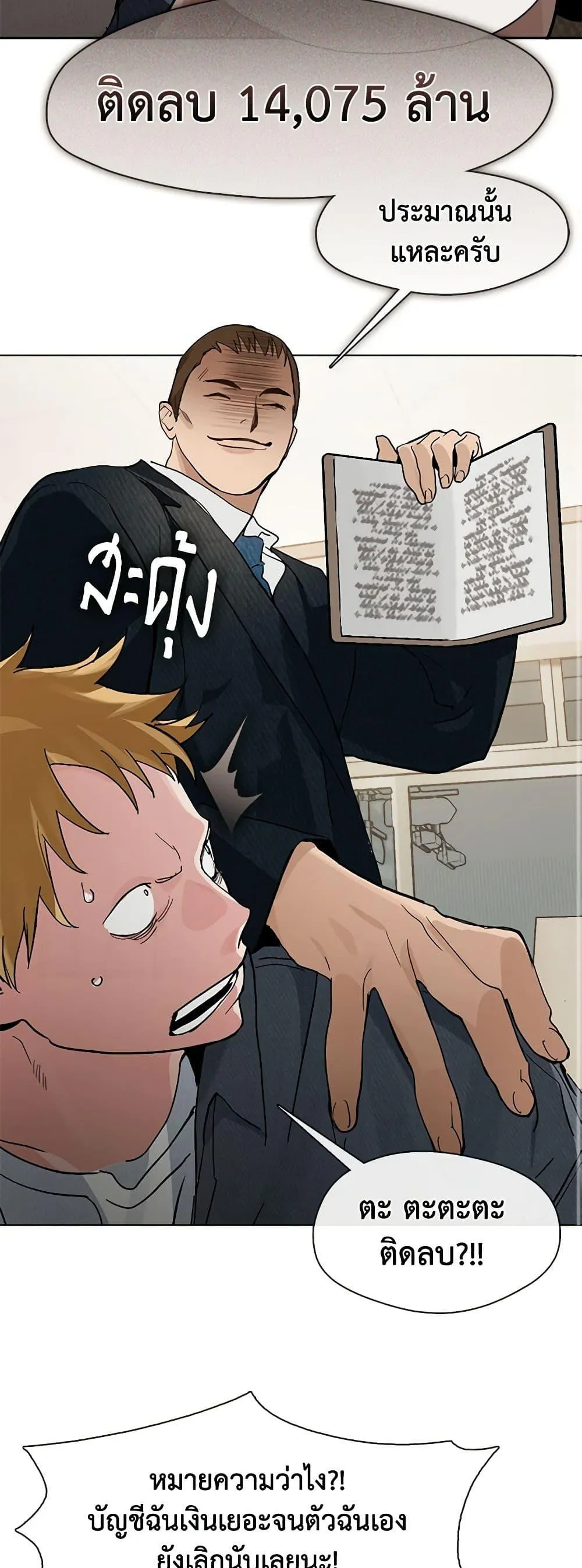 Afterlife Diner ร_านอาหารหล_งความตาย ตอนที่ ตอนที่ 20 รูปที่ 10