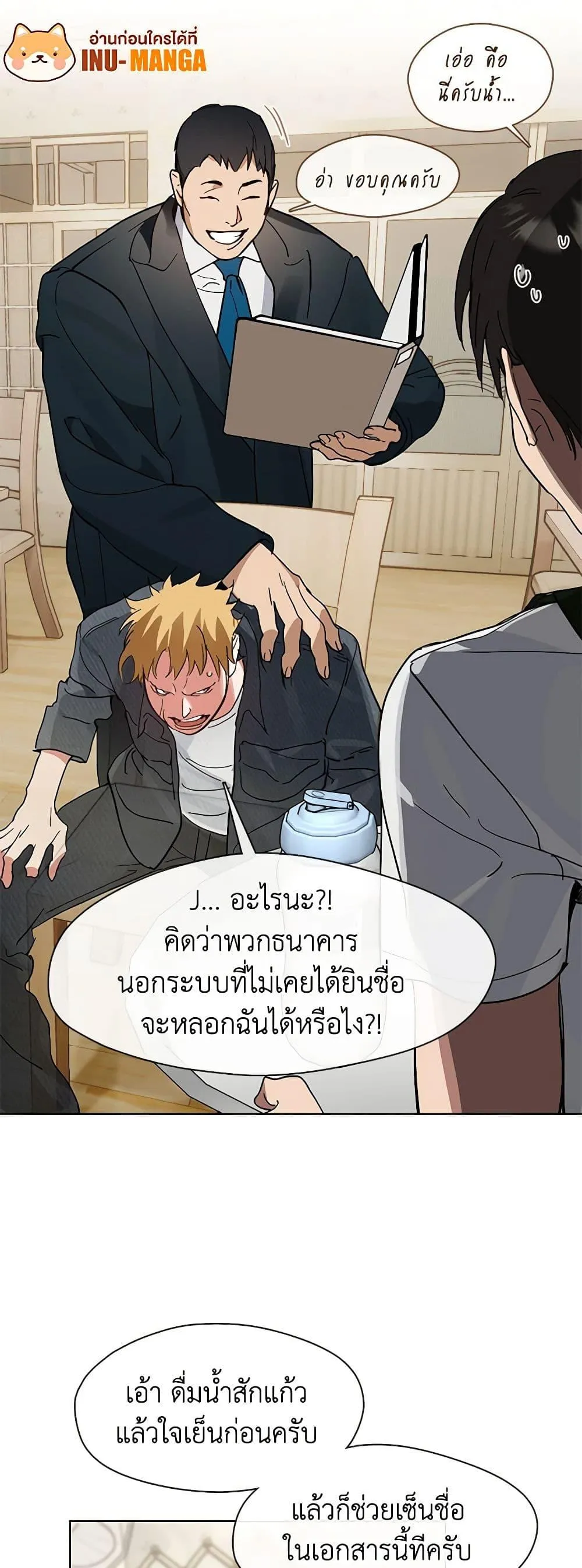 Afterlife Diner ร_านอาหารหล_งความตาย ตอนที่ ตอนที่ 20 รูปที่ 12