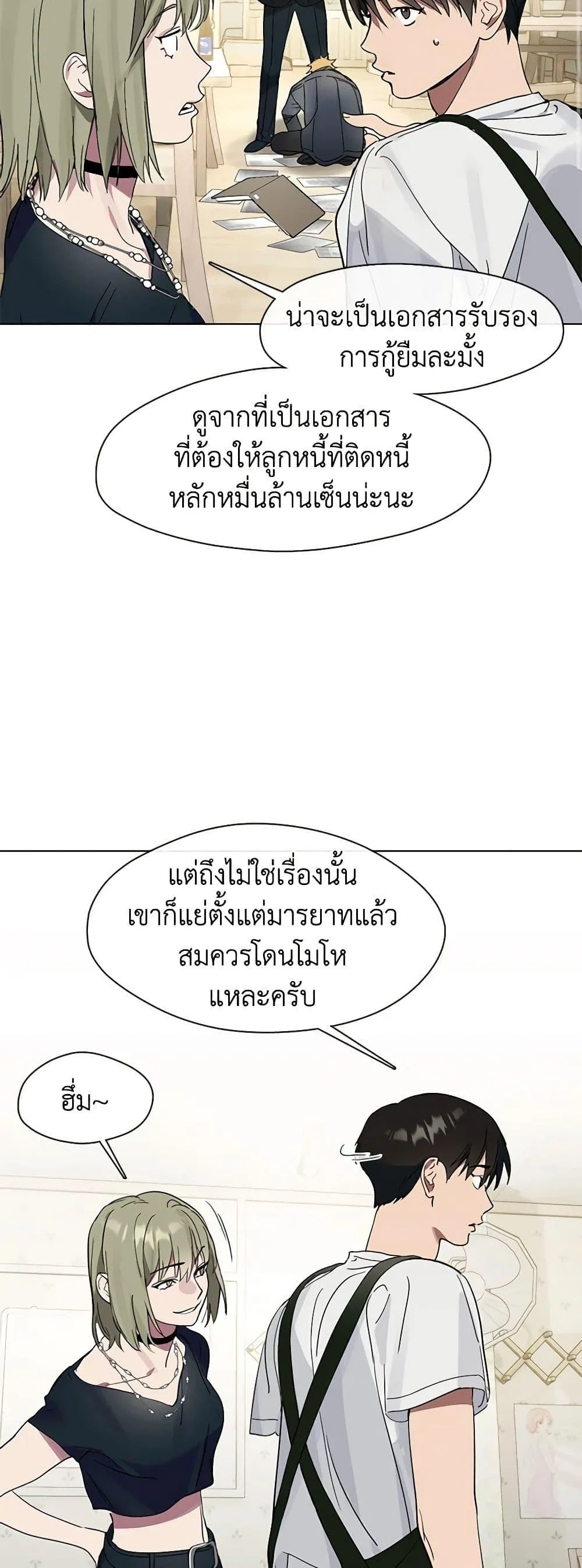 Afterlife Diner ร_านอาหารหล_งความตาย ตอนที่ ตอนที่ 20 รูปที่ 19