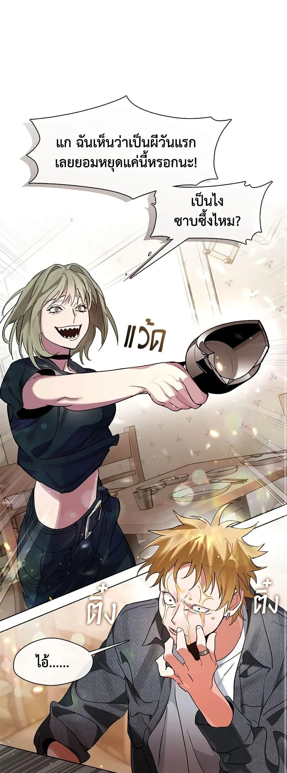 Afterlife Diner ร_านอาหารหล_งความตาย ตอนที่ ตอนที่ 20 รูปที่ 2