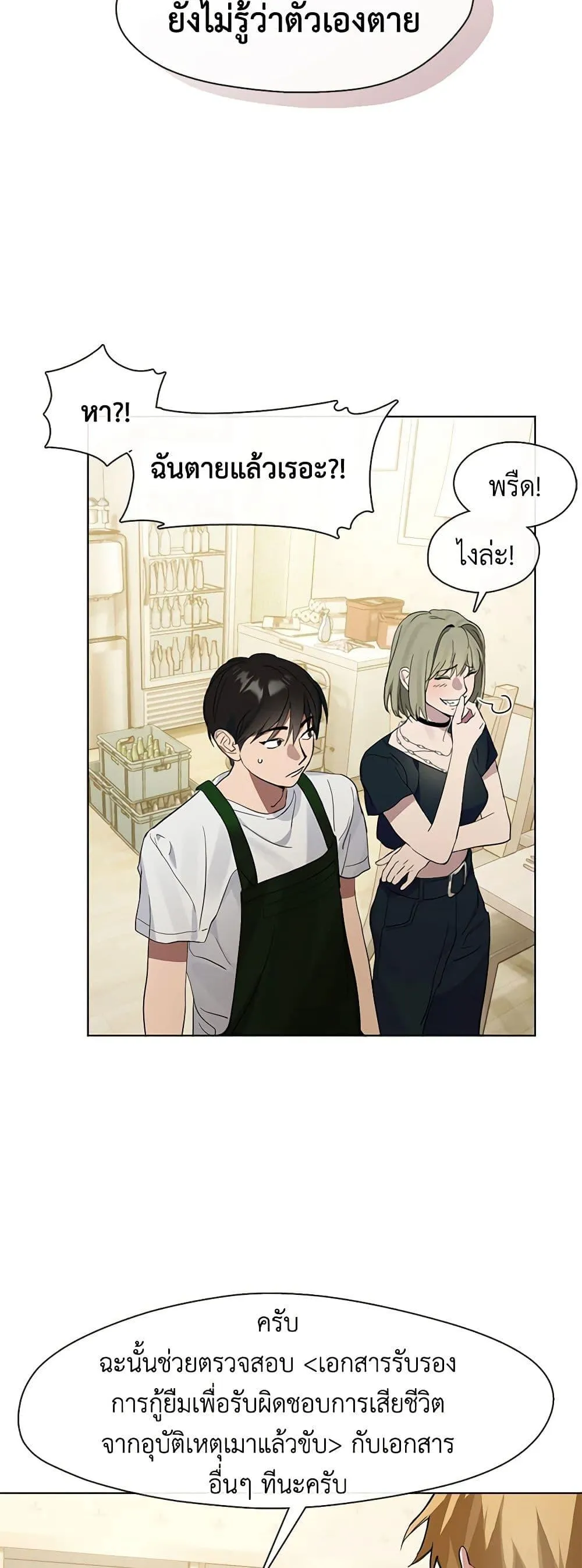 Afterlife Diner ร_านอาหารหล_งความตาย ตอนที่ ตอนที่ 20 รูปที่ 21