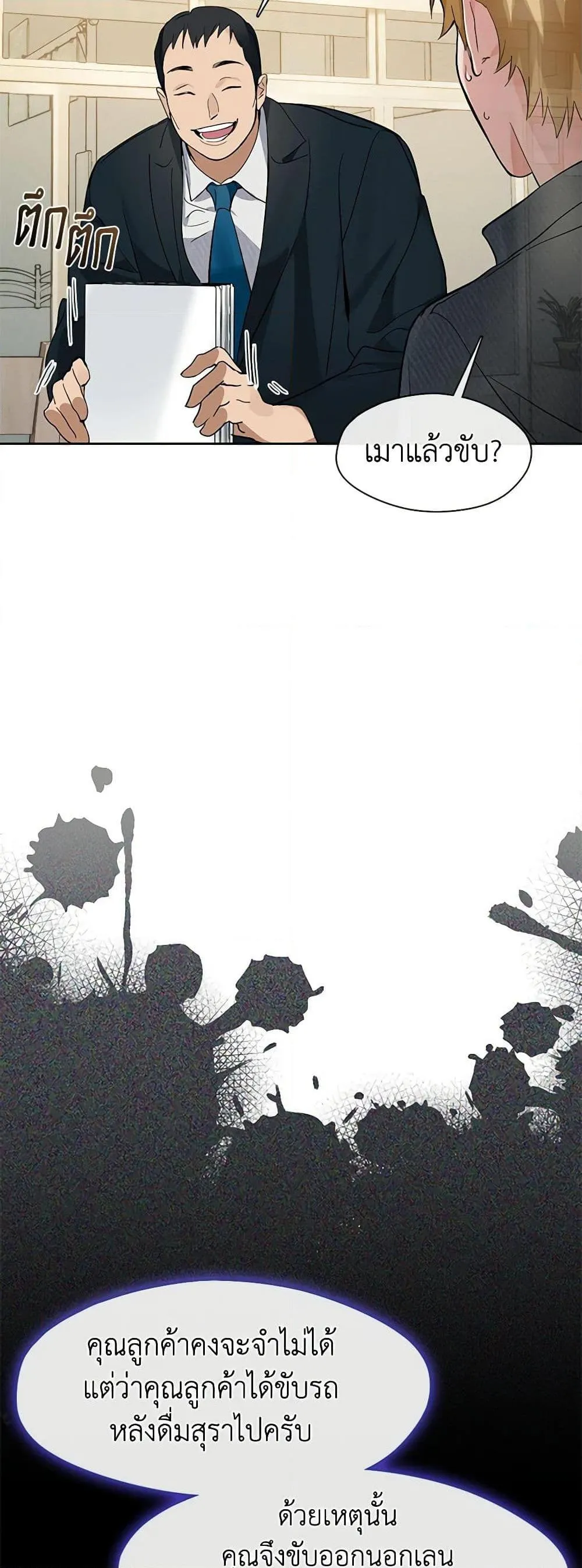 Afterlife Diner ร_านอาหารหล_งความตาย ตอนที่ ตอนที่ 20 รูปที่ 22