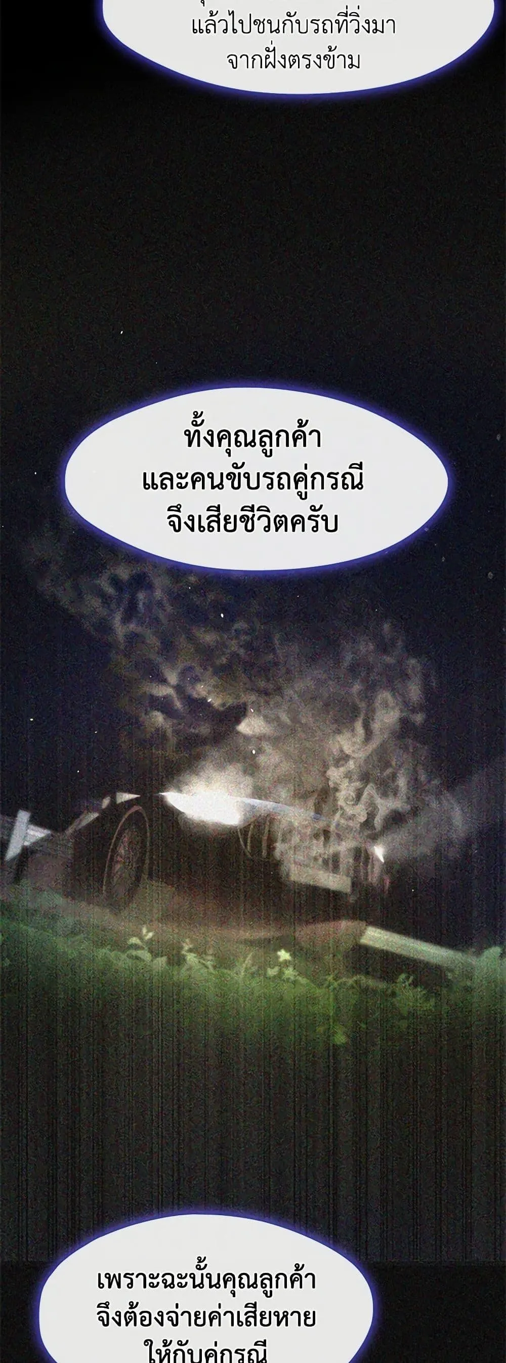 Afterlife Diner ร_านอาหารหล_งความตาย ตอนที่ ตอนที่ 20 รูปที่ 23