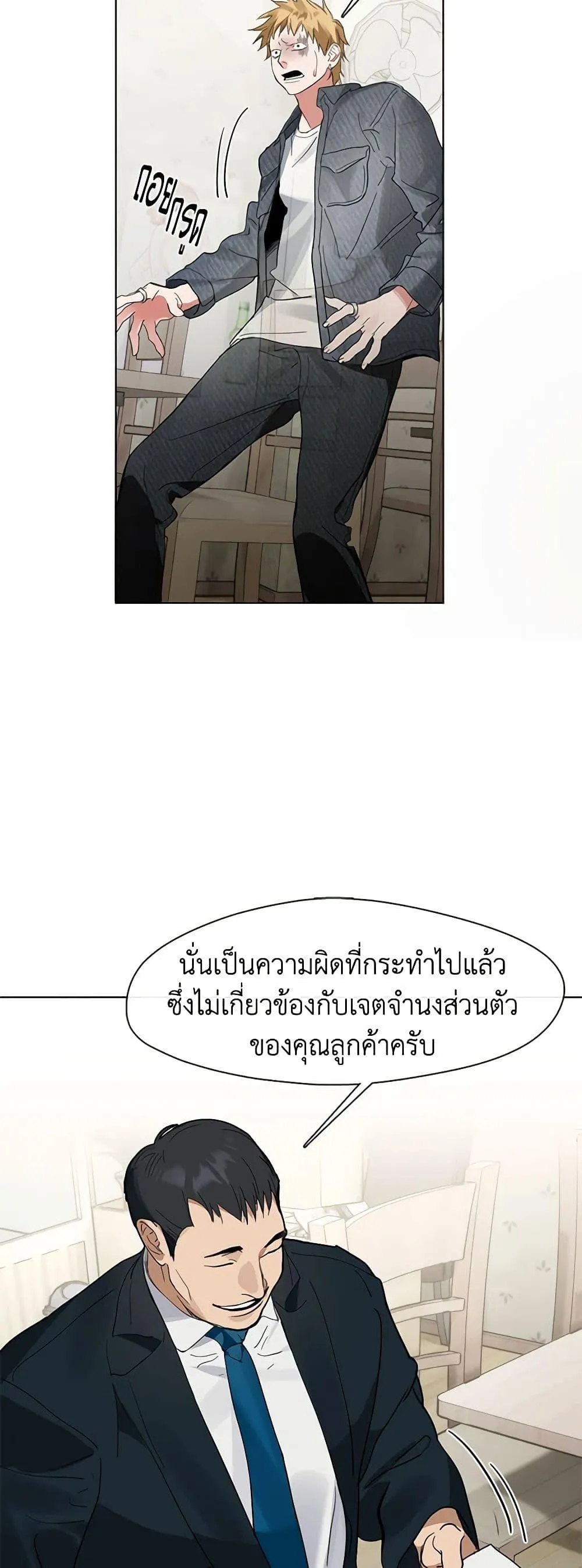 Afterlife Diner ร_านอาหารหล_งความตาย ตอนที่ ตอนที่ 20 รูปที่ 29