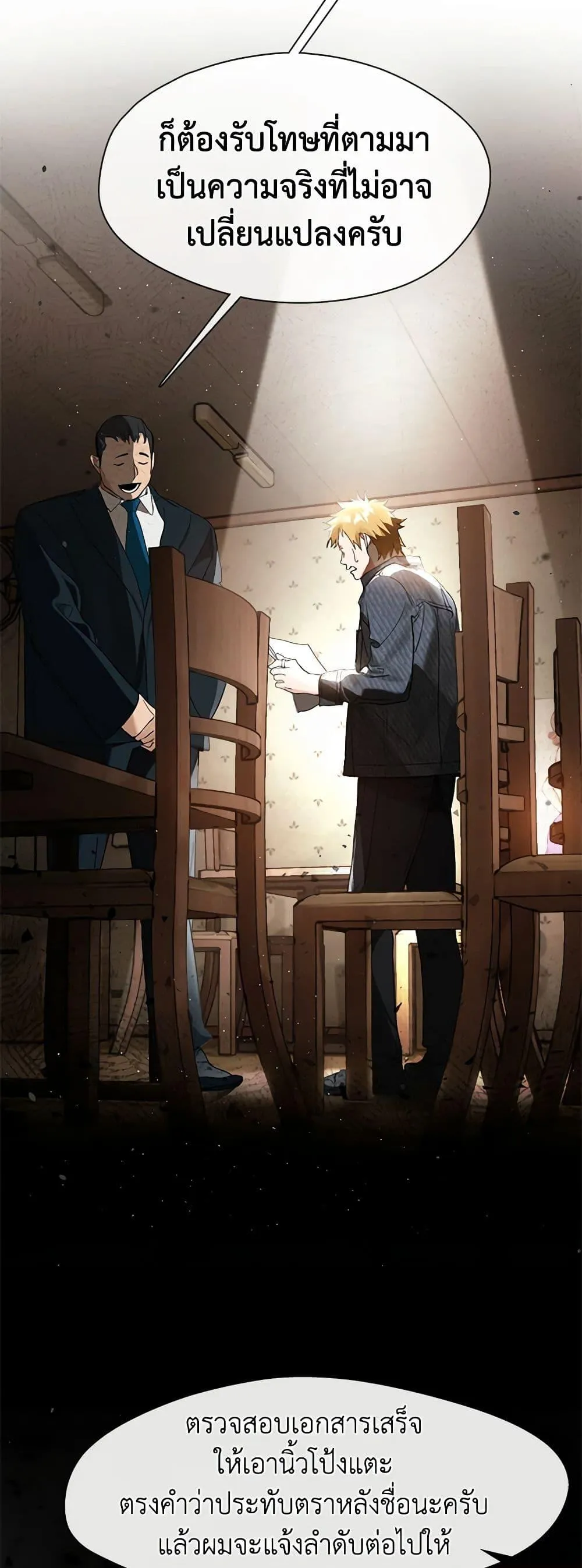 Afterlife Diner ร_านอาหารหล_งความตาย ตอนที่ ตอนที่ 20 รูปที่ 31