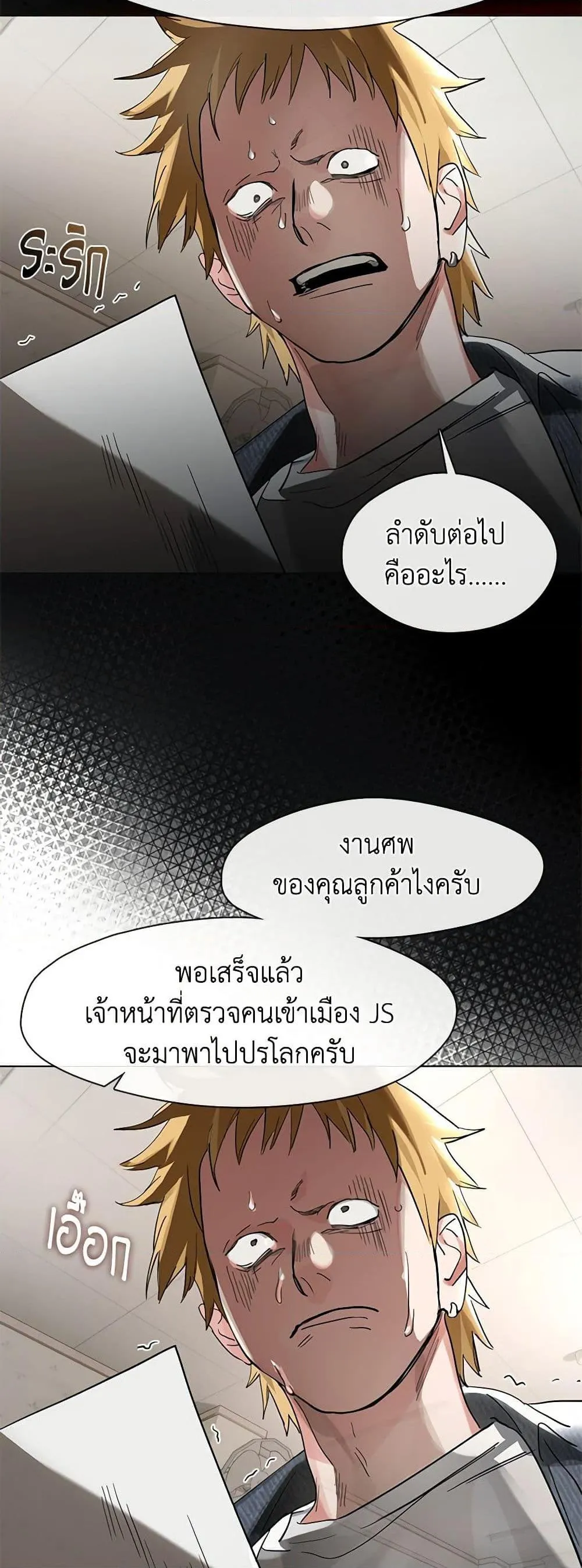 Afterlife Diner ร_านอาหารหล_งความตาย ตอนที่ ตอนที่ 20 รูปที่ 32
