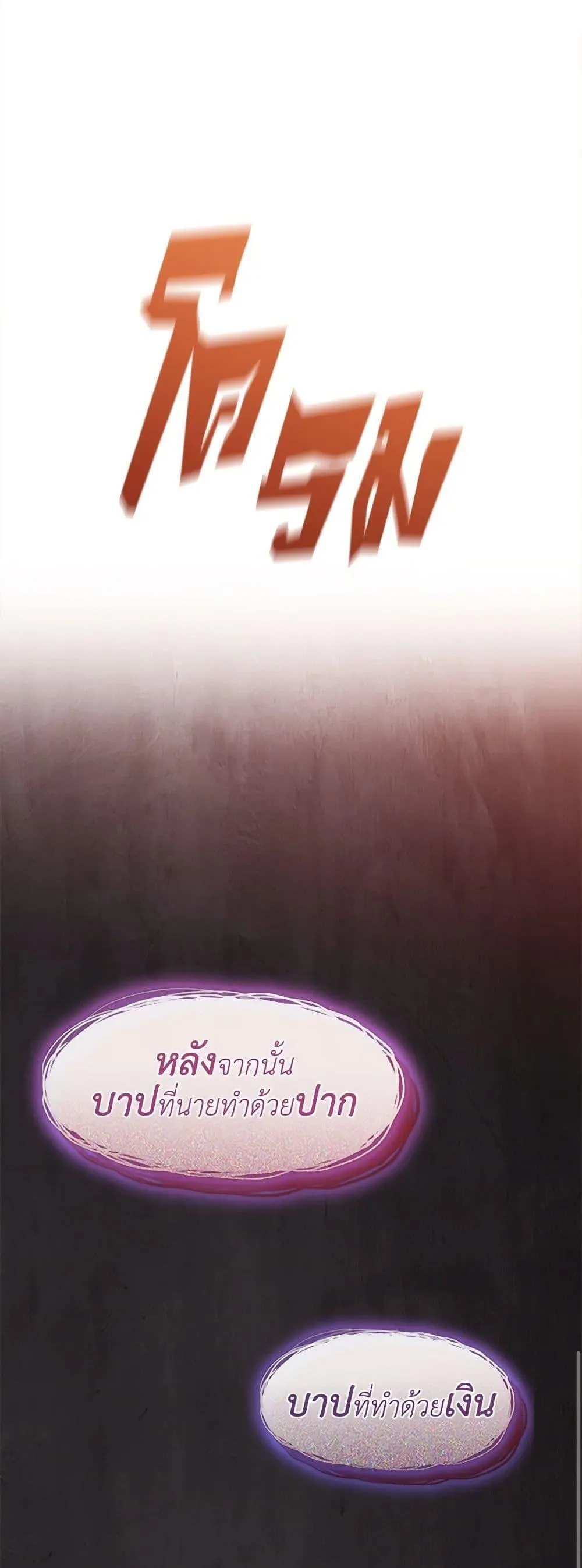 Afterlife Diner ร_านอาหารหล_งความตาย ตอนที่ ตอนที่ 20 รูปที่ 34