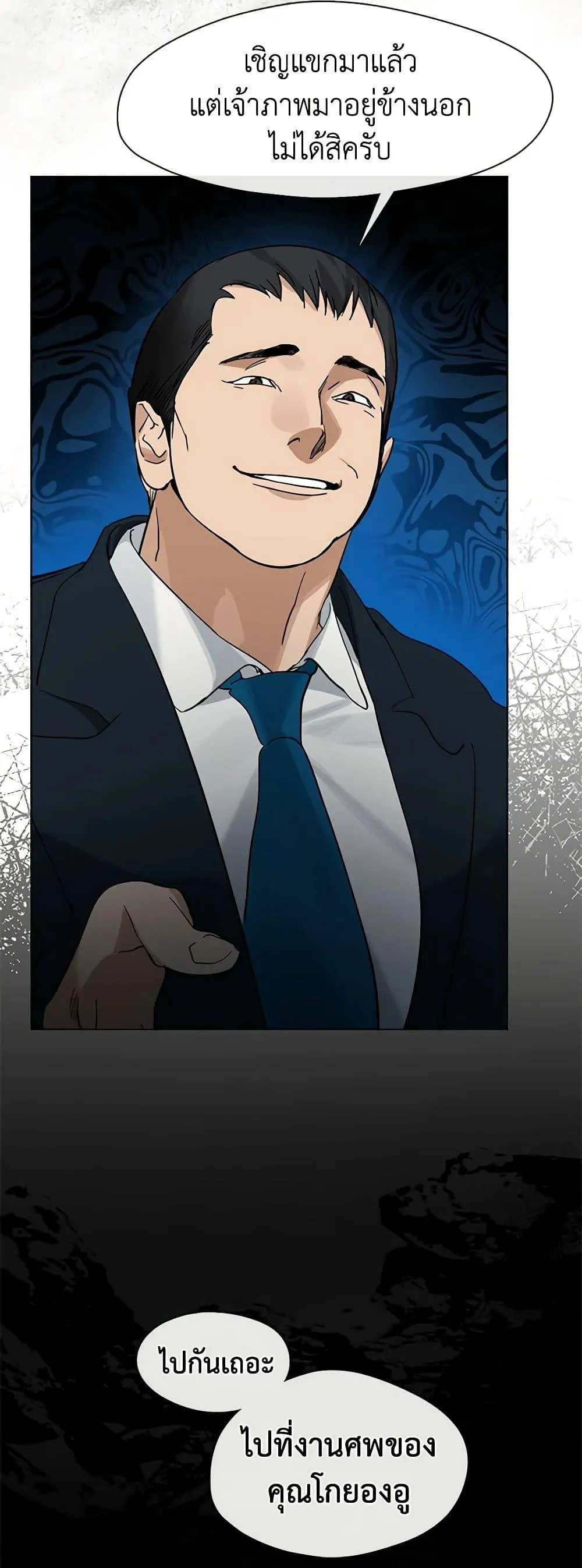 Afterlife Diner ร_านอาหารหล_งความตาย ตอนที่ ตอนที่ 20 รูปที่ 39