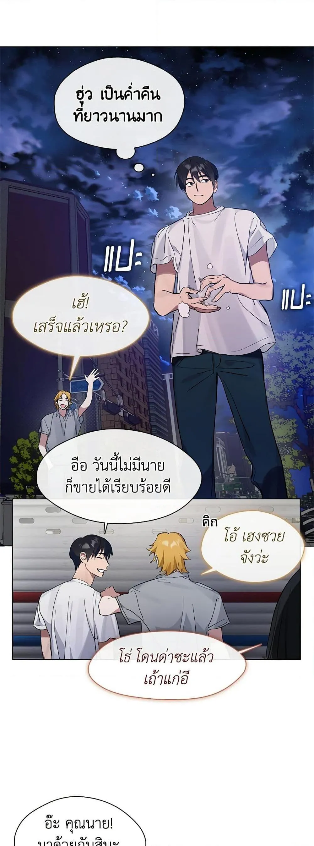 Afterlife Diner ร_านอาหารหล_งความตาย ตอนที่ ตอนที่ 20 รูปที่ 42