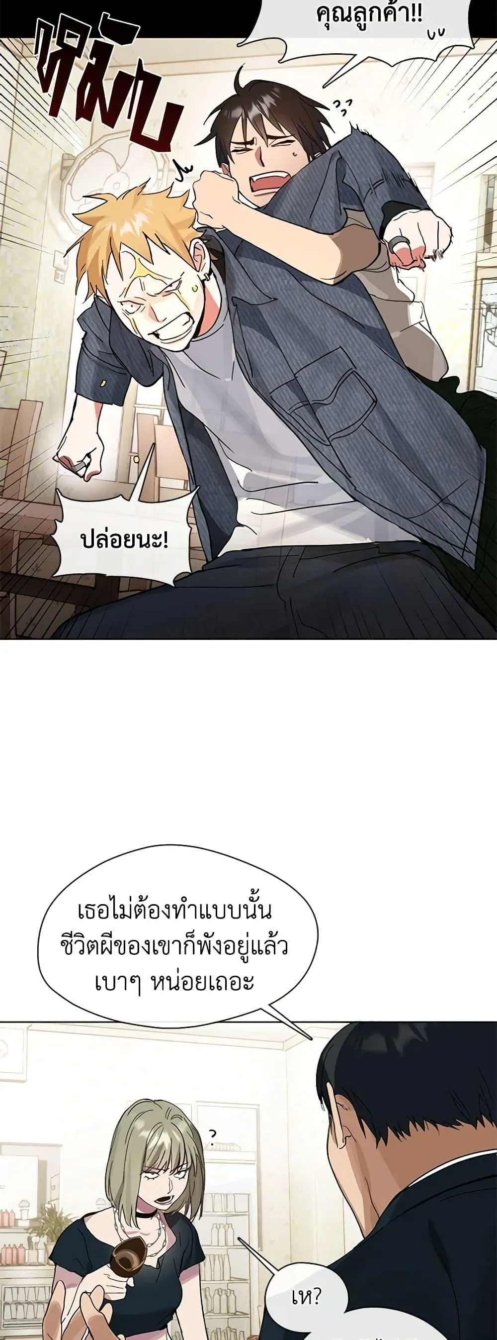 Afterlife Diner ร_านอาหารหล_งความตาย ตอนที่ ตอนที่ 20 รูปที่ 5