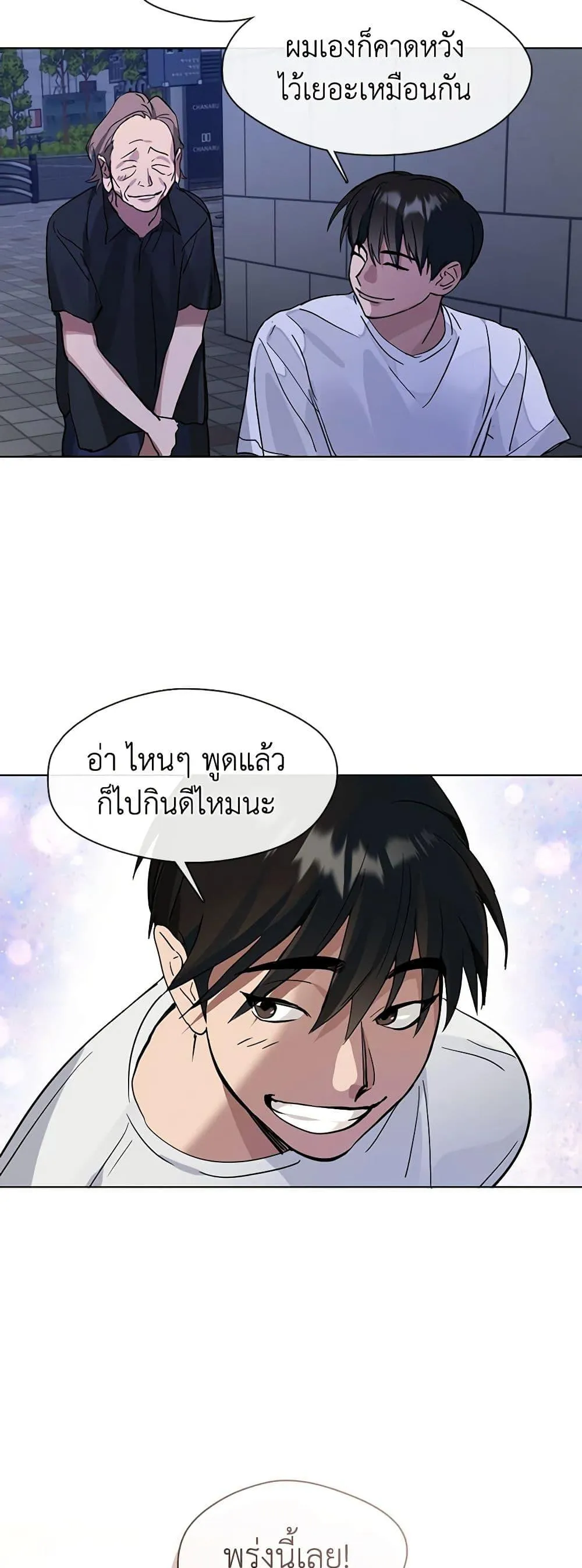 Afterlife Diner ร_านอาหารหล_งความตาย ตอนที่ ตอนที่ 20 รูปที่ 50