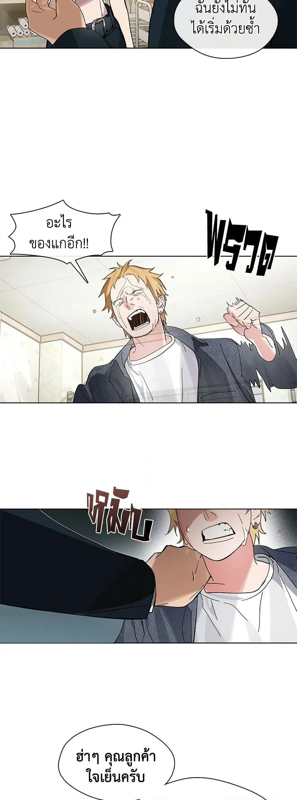 Afterlife Diner ร_านอาหารหล_งความตาย ตอนที่ ตอนที่ 20 รูปที่ 6