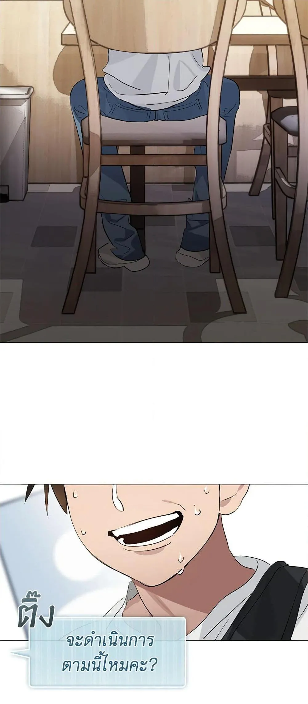 Afterlife Diner ร_านอาหารหล_งความตาย ตอนที่ ตอนที่ 21 รูปที่ 10