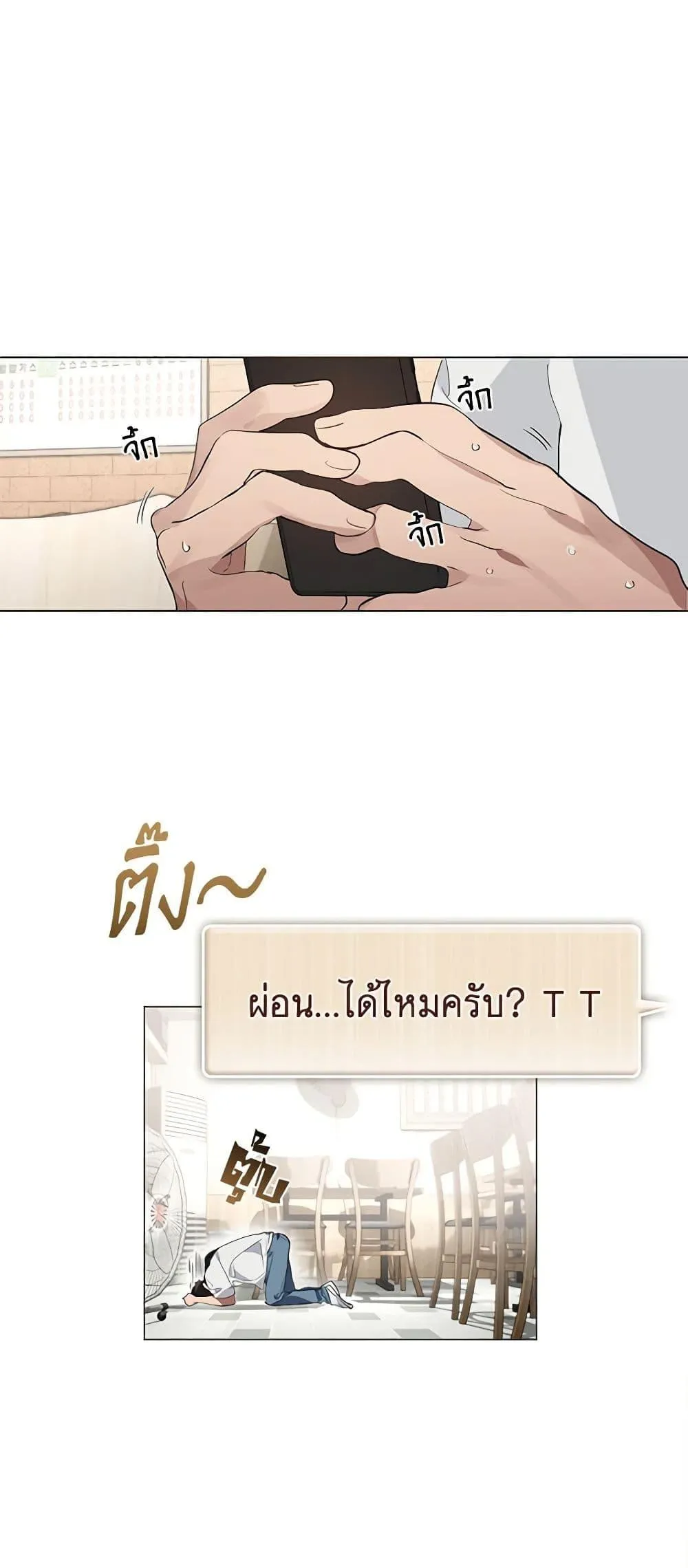 Afterlife Diner ร_านอาหารหล_งความตาย ตอนที่ ตอนที่ 21 รูปที่ 11