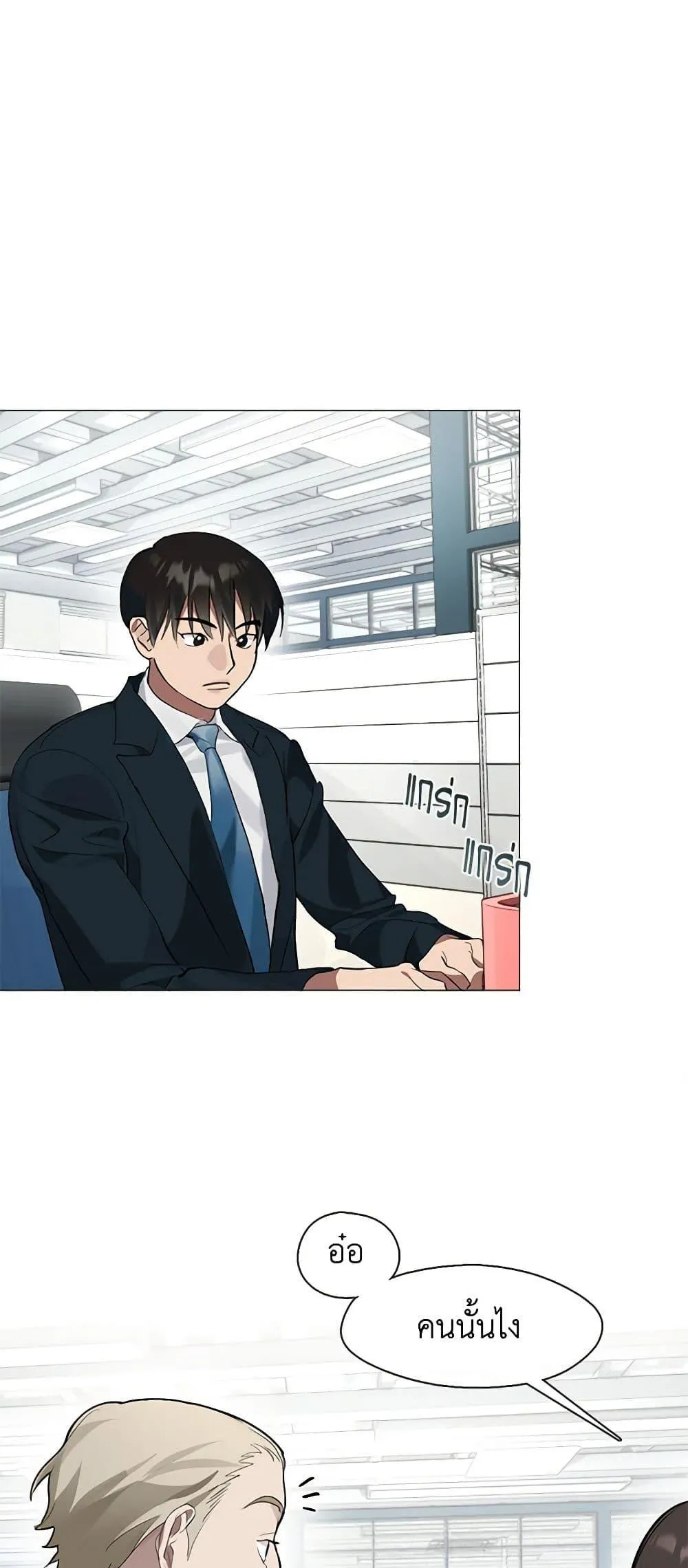 Afterlife Diner ร_านอาหารหล_งความตาย ตอนที่ ตอนที่ 21 รูปที่ 13