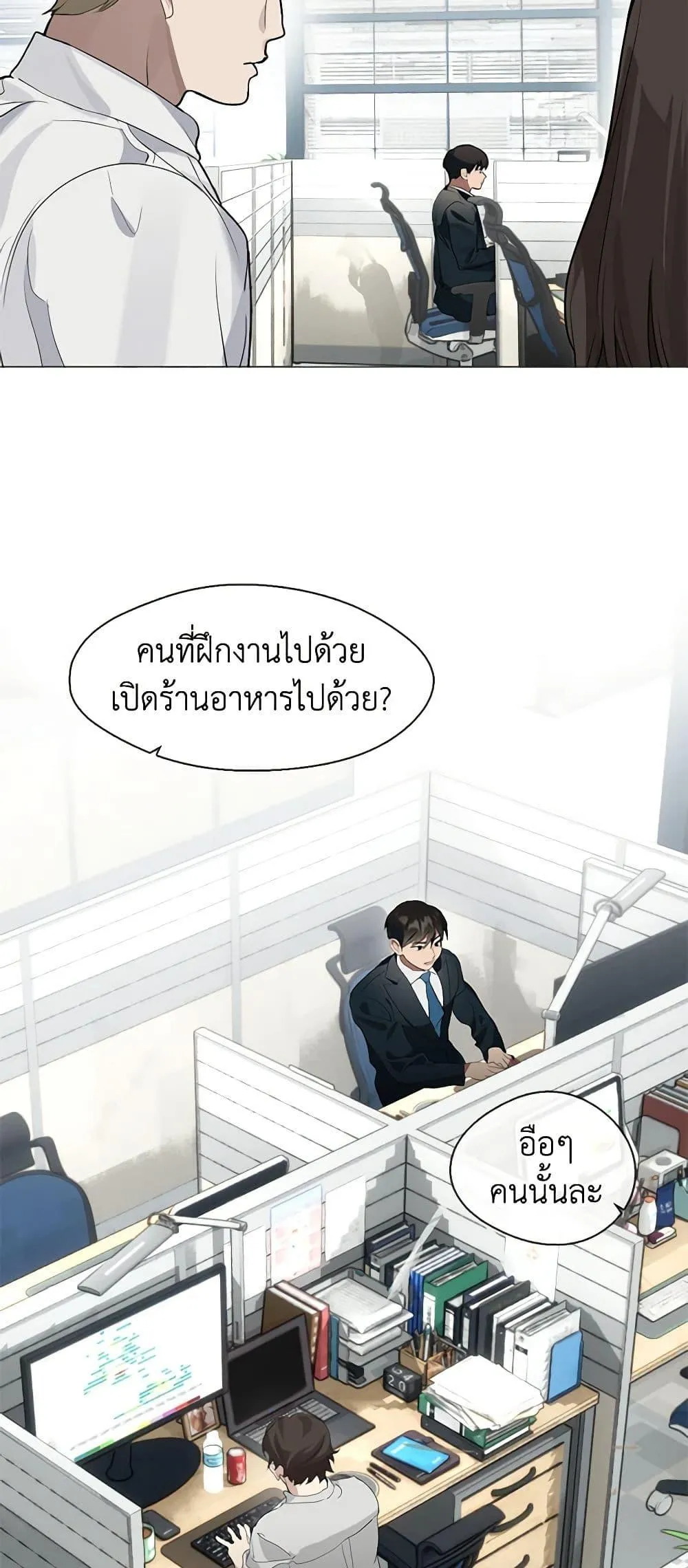 Afterlife Diner ร_านอาหารหล_งความตาย ตอนที่ ตอนที่ 21 รูปที่ 14