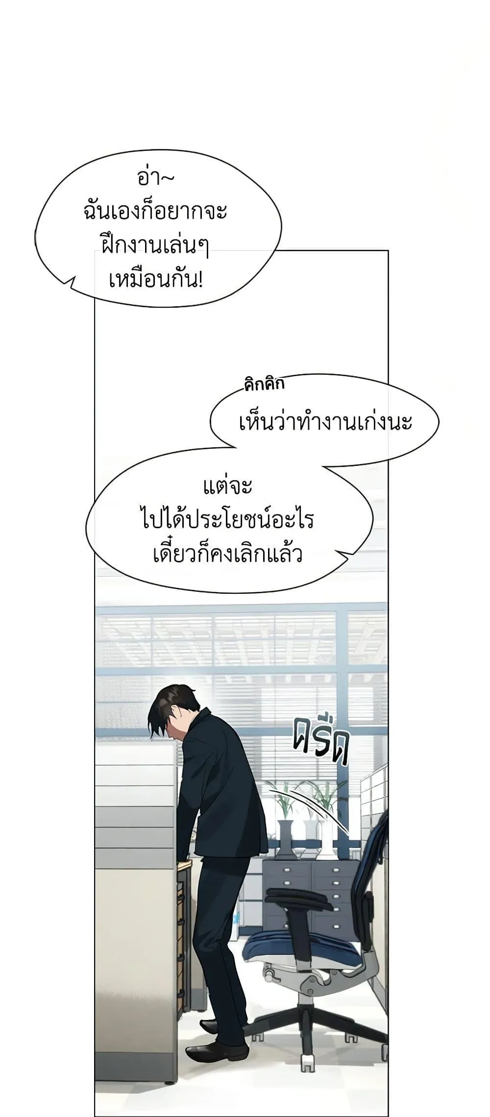 Afterlife Diner ร_านอาหารหล_งความตาย ตอนที่ ตอนที่ 21 รูปที่ 16