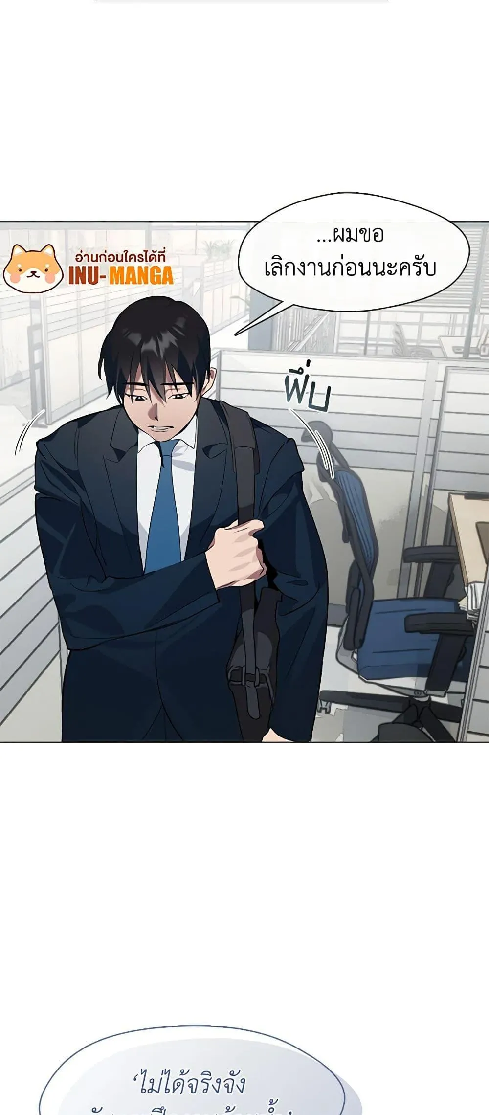 Afterlife Diner ร_านอาหารหล_งความตาย ตอนที่ ตอนที่ 21 รูปที่ 17