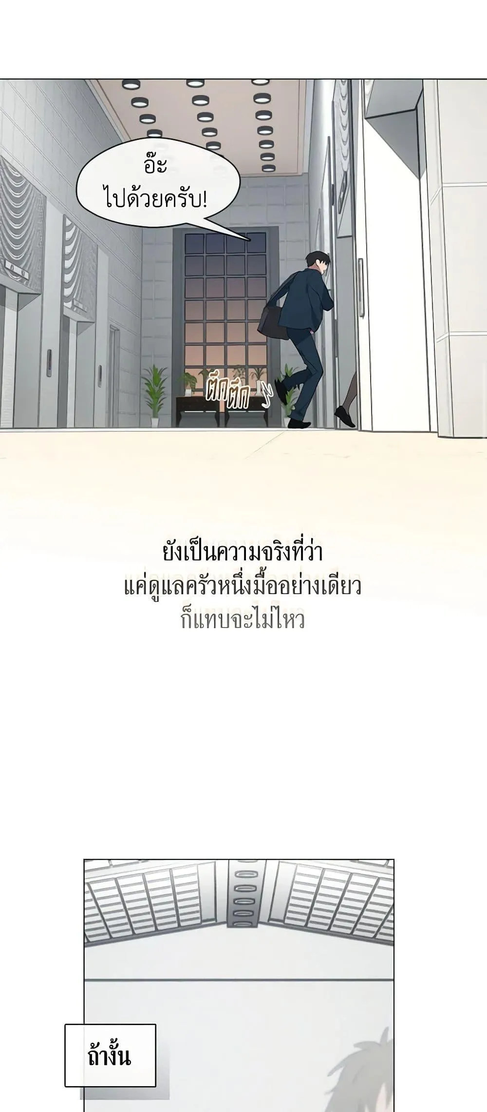 Afterlife Diner ร_านอาหารหล_งความตาย ตอนที่ ตอนที่ 21 รูปที่ 21