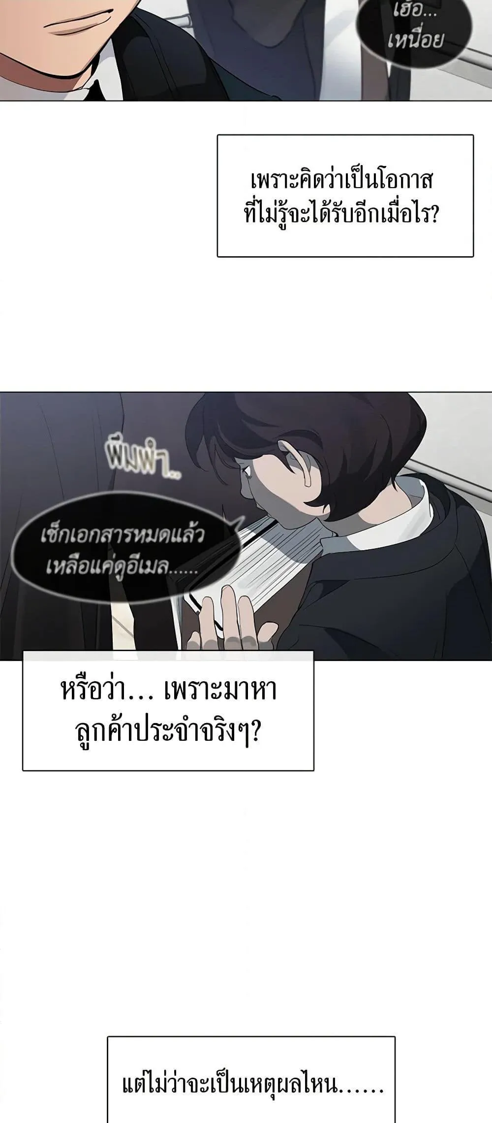 Afterlife Diner ร_านอาหารหล_งความตาย ตอนที่ ตอนที่ 21 รูปที่ 23