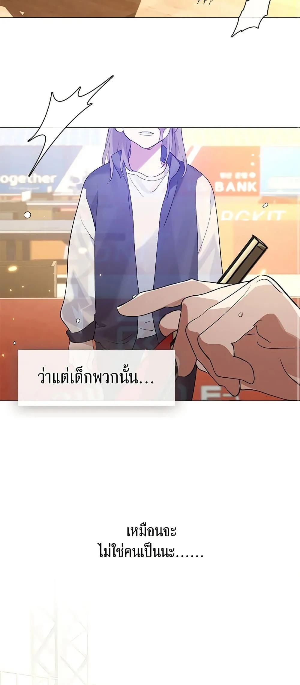 Afterlife Diner ร_านอาหารหล_งความตาย ตอนที่ ตอนที่ 21 รูปที่ 32