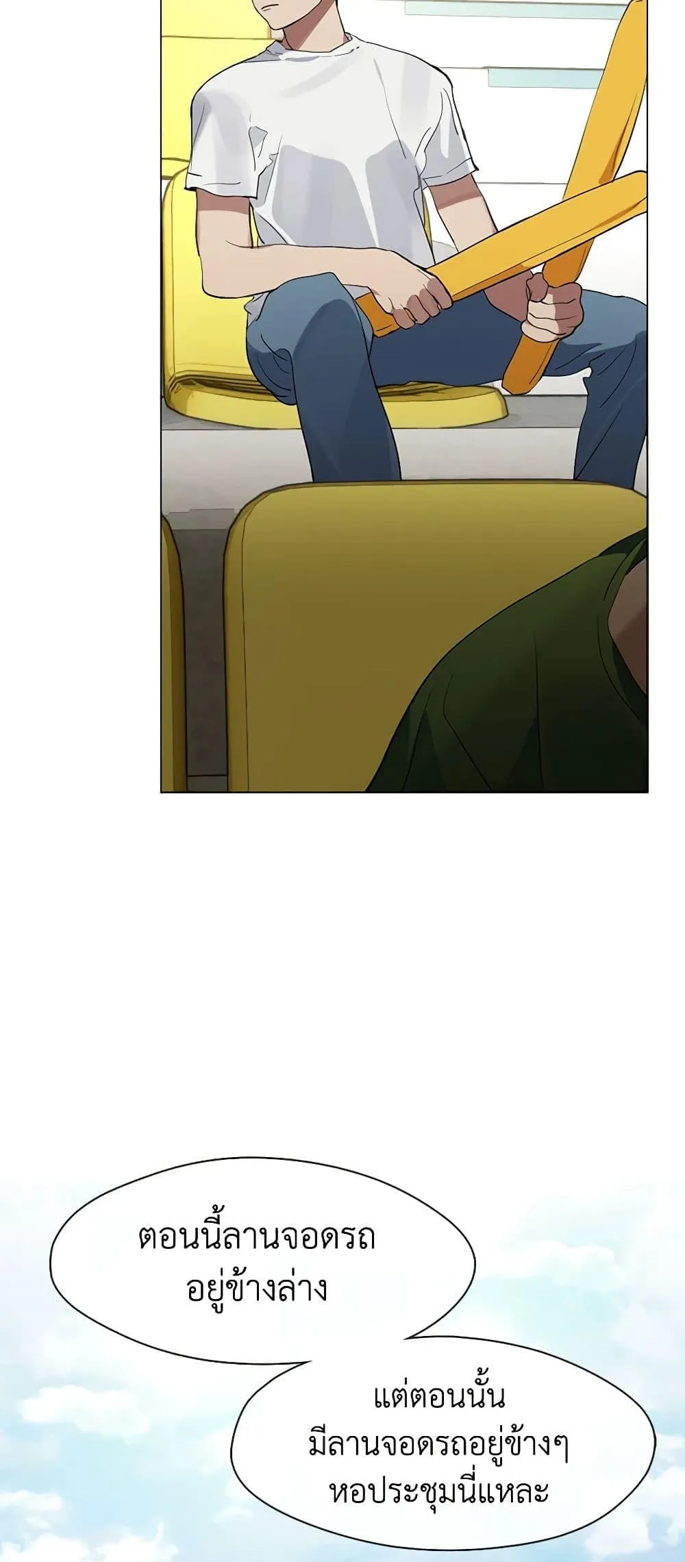 Afterlife Diner ร_านอาหารหล_งความตาย ตอนที่ ตอนที่ 21 รูปที่ 37