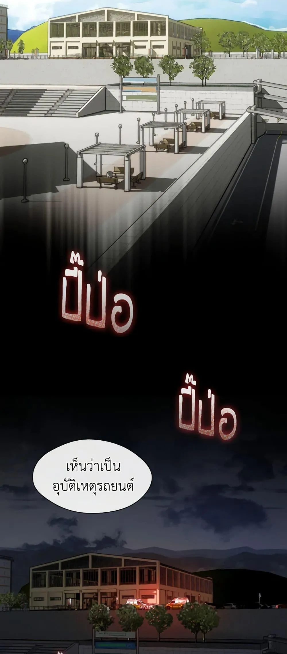 Afterlife Diner ร_านอาหารหล_งความตาย ตอนที่ ตอนที่ 21 รูปที่ 38