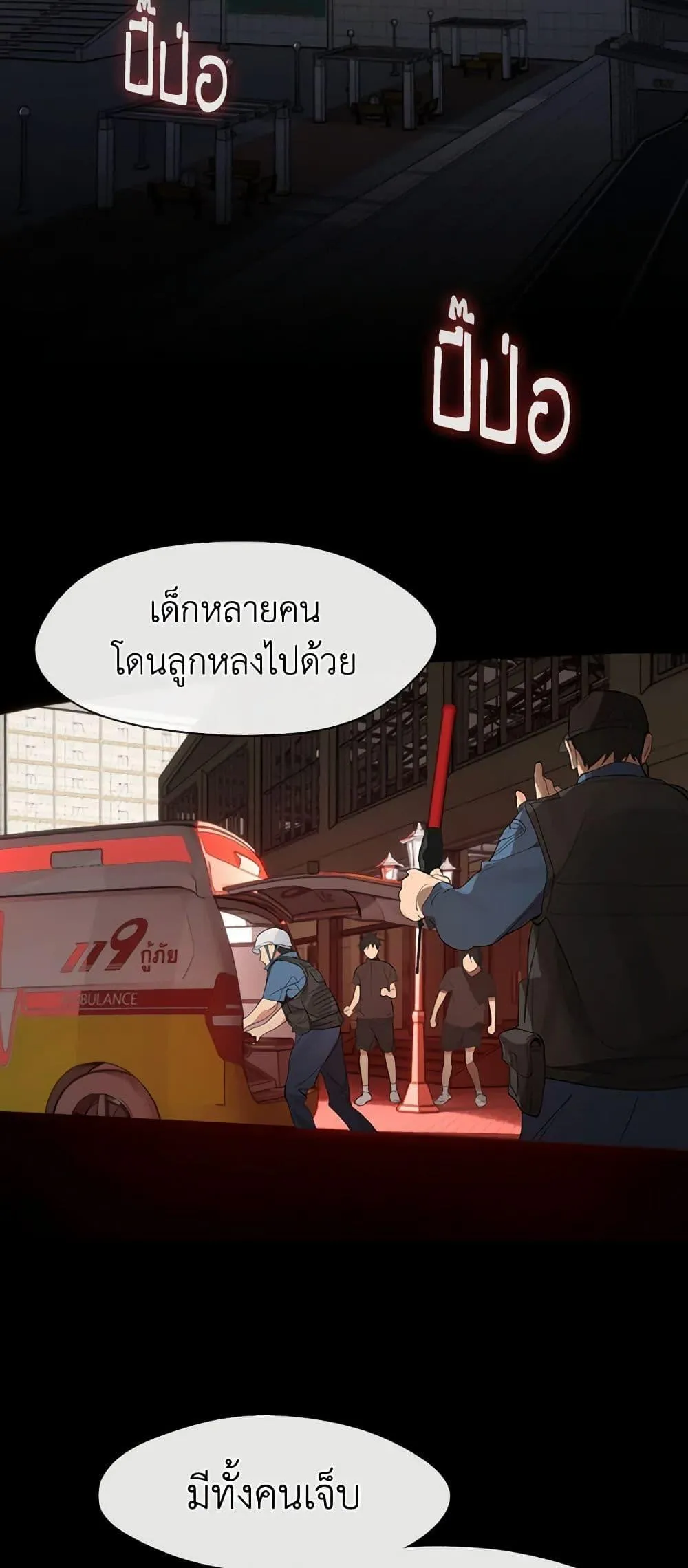 Afterlife Diner ร_านอาหารหล_งความตาย ตอนที่ ตอนที่ 21 รูปที่ 39