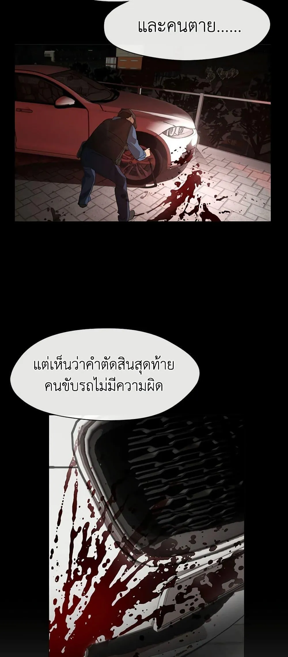 Afterlife Diner ร_านอาหารหล_งความตาย ตอนที่ ตอนที่ 21 รูปที่ 40