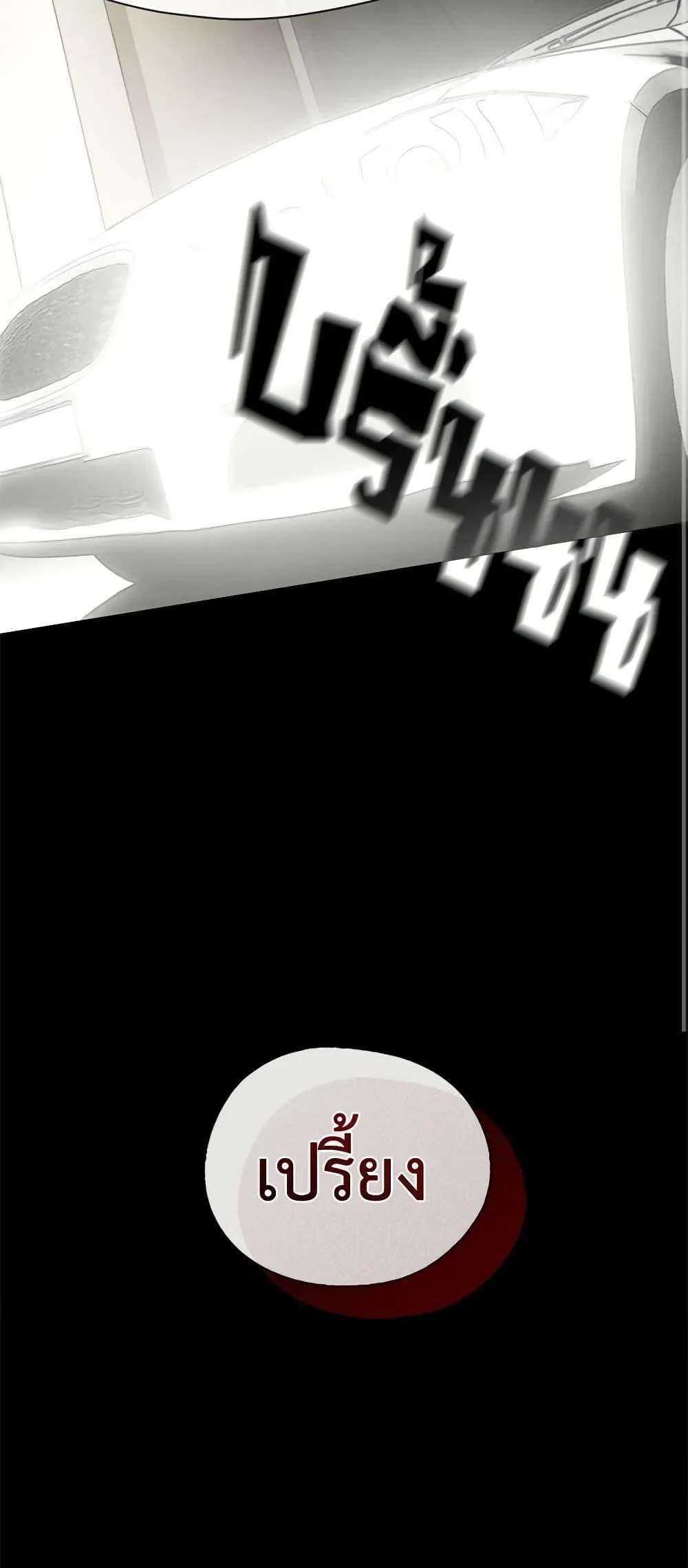 Afterlife Diner ร_านอาหารหล_งความตาย ตอนที่ ตอนที่ 21 รูปที่ 43