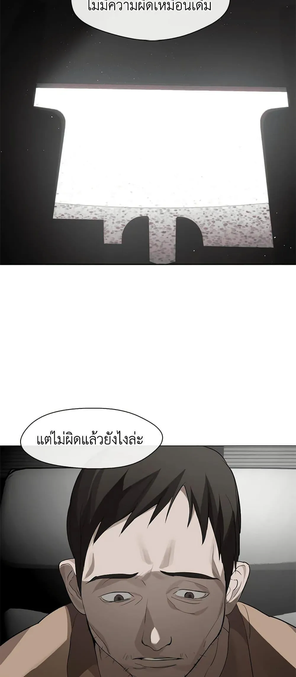 Afterlife Diner ร_านอาหารหล_งความตาย ตอนที่ ตอนที่ 21 รูปที่ 47