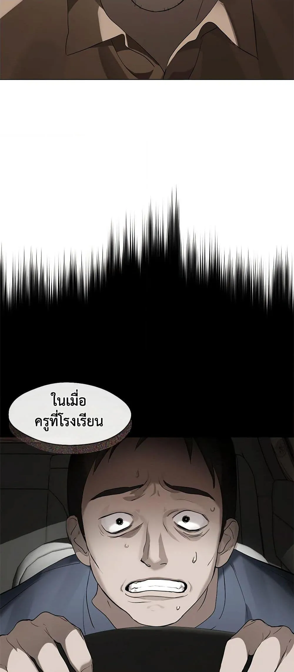 Afterlife Diner ร_านอาหารหล_งความตาย ตอนที่ ตอนที่ 21 รูปที่ 48