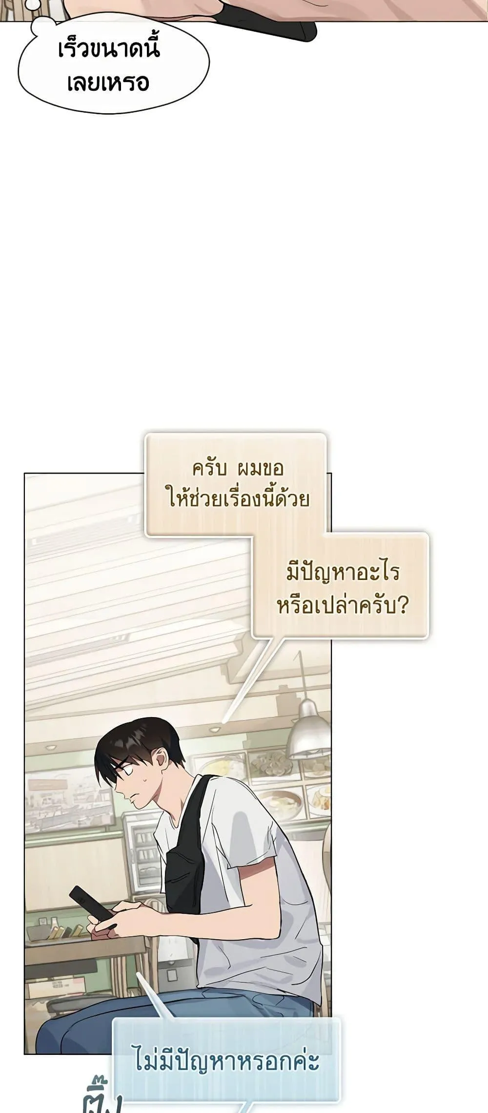 Afterlife Diner ร_านอาหารหล_งความตาย ตอนที่ ตอนที่ 21 รูปที่ 5
